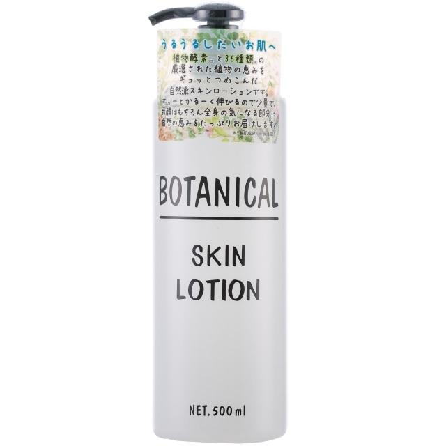 ABL Botanical Skin Care Lotion