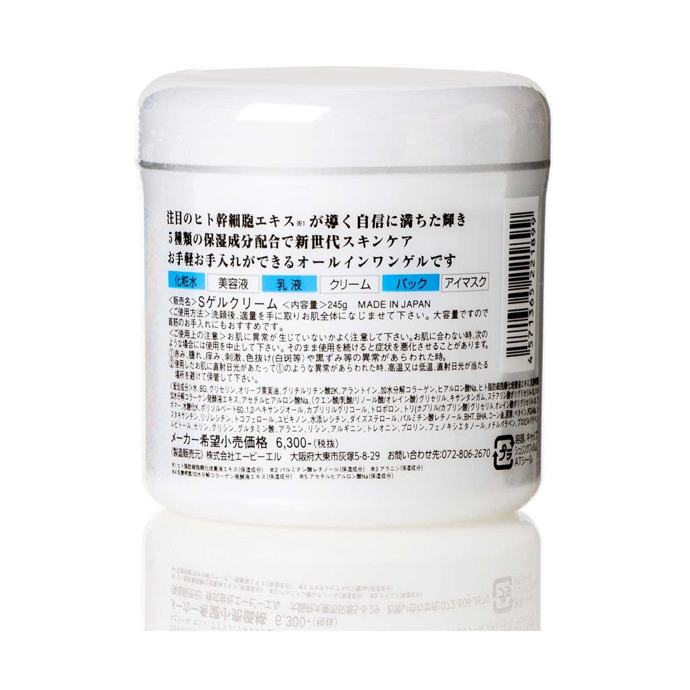 エービーエル ステムセル パーフェクト オールインワンゲル 245g