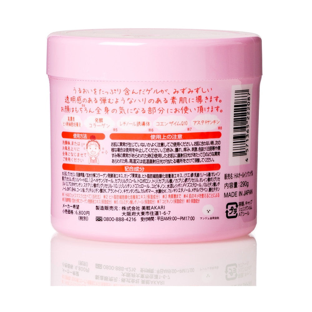 HADAOMOI(ハダオモイ） ヒト幹細胞オールインワンゲル 290g