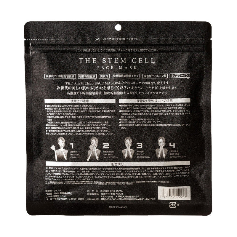 THE STEM CELL（ザ ステムセル） フェイスマスク 30枚入