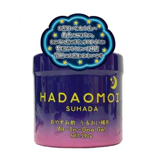HADAOMOI ヒト幹細胞オールインワンゲル 290g - 基礎化粧品