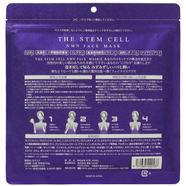 THE STEM CELL（ザ ステムセル） NMNフェイスマスク 30枚入