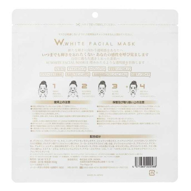 Bisho AKARI W. White Face Mask 30 pieces