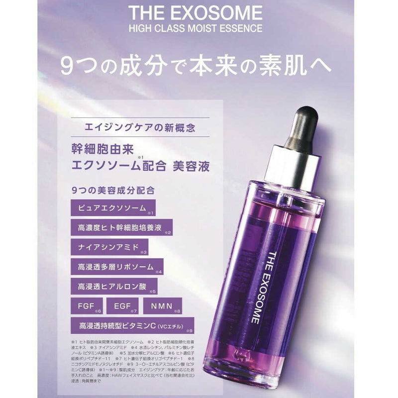 THE エクソソーム ハイクラス モイスト エッセンス 55ml