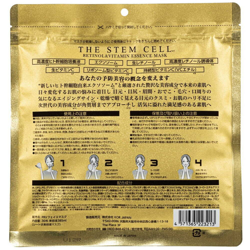 THE STEM CELL レチノール＆ビタミン エッセンスマスク 30枚