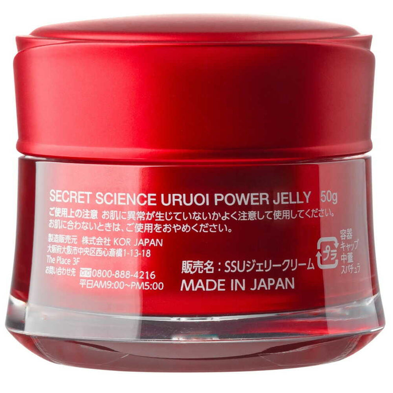 SECRET SCIENCE ウルオイパワージェリー 50g