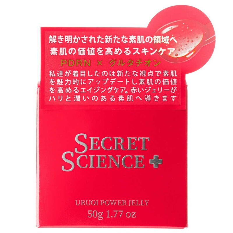 SECRET SCIENCE ウルオイパワージェリー 50g