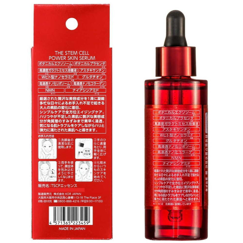 THE STEM CELL パワースキンセラム 55ml