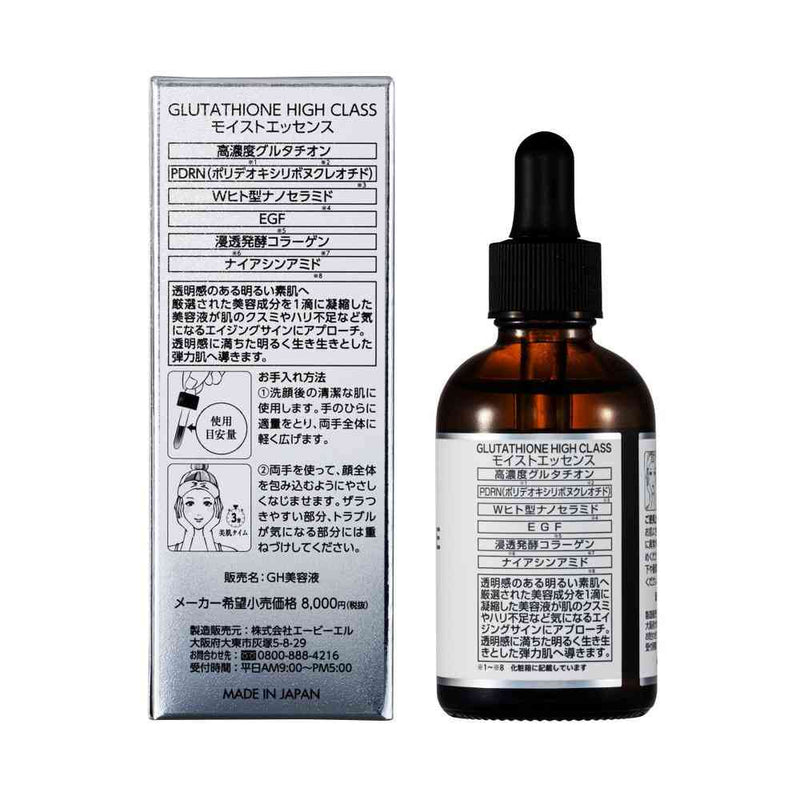 エービエル グルタチオンハイクラスモイストエッセンス 60ml