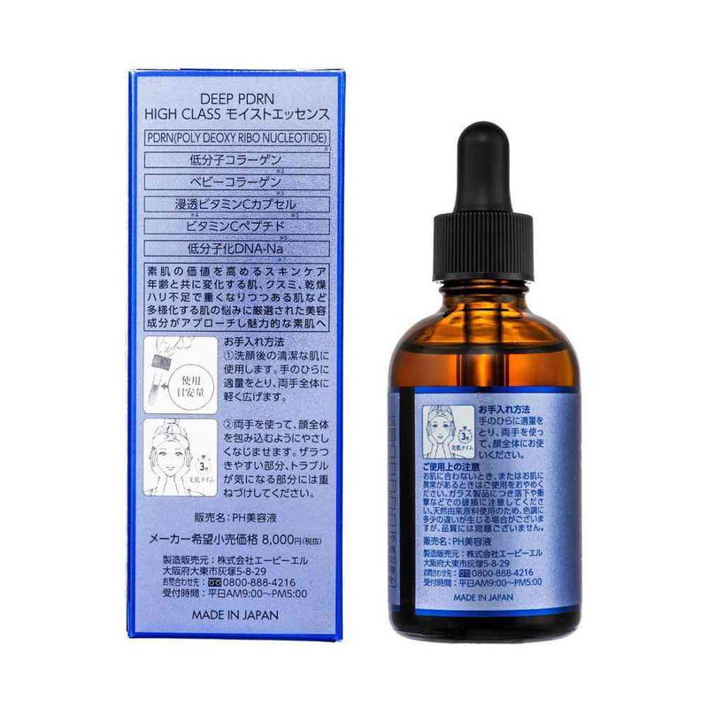 エービエル DEEP PDRN ハイクラスモイストエッセンス 60ml