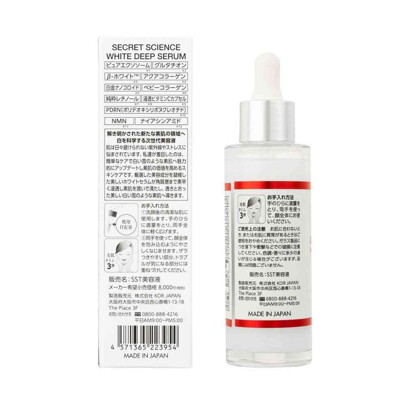 KOR JAPAN シークレットサイエンス ホワイト ディープ セラム 55ml