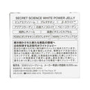 KOR JAPAN シークレットサイエンス ホワイト パワー ジェリー 50g
