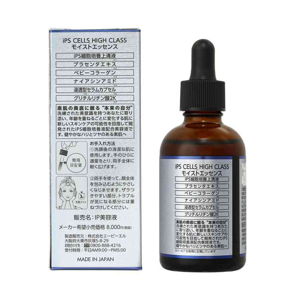 エービーエル IPS CELLS ハイクラスモイストエッセンス 60ml