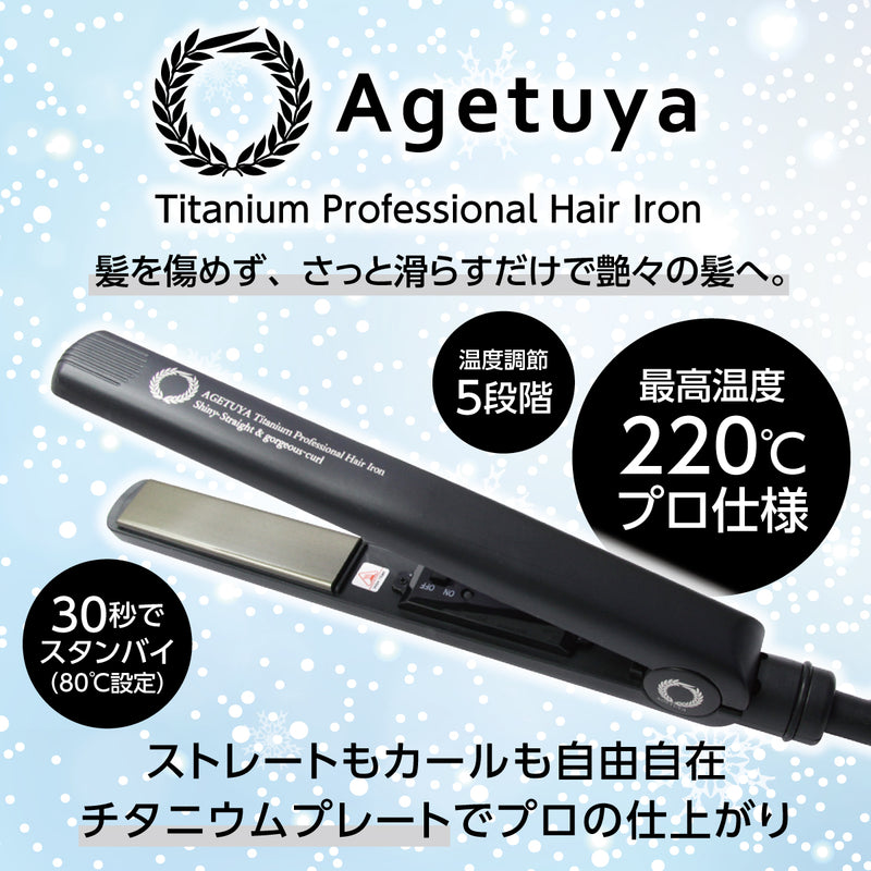 Rone Japan Agetsuya hair iron 1 unit