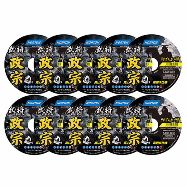 切断砥石 政宗 10枚 305mmX2.5mm メーカー直送 ▼返品・キャンセル不可【他商品との同時購入不可】
