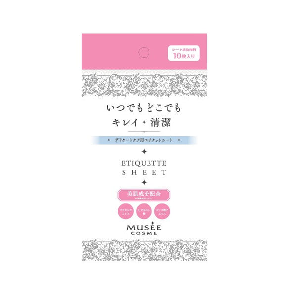 ミュゼコスメ　デリケート美容液 MUSEE COSME 