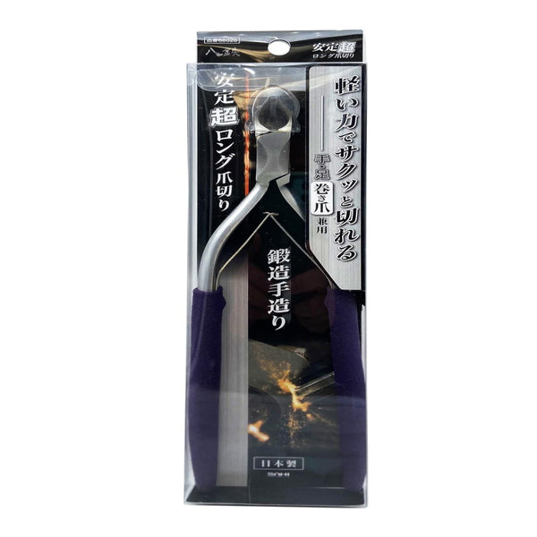 安定 超ロング爪切り メーカー直送 ▼返品・キャンセル不可【他商品との同時購入不可】