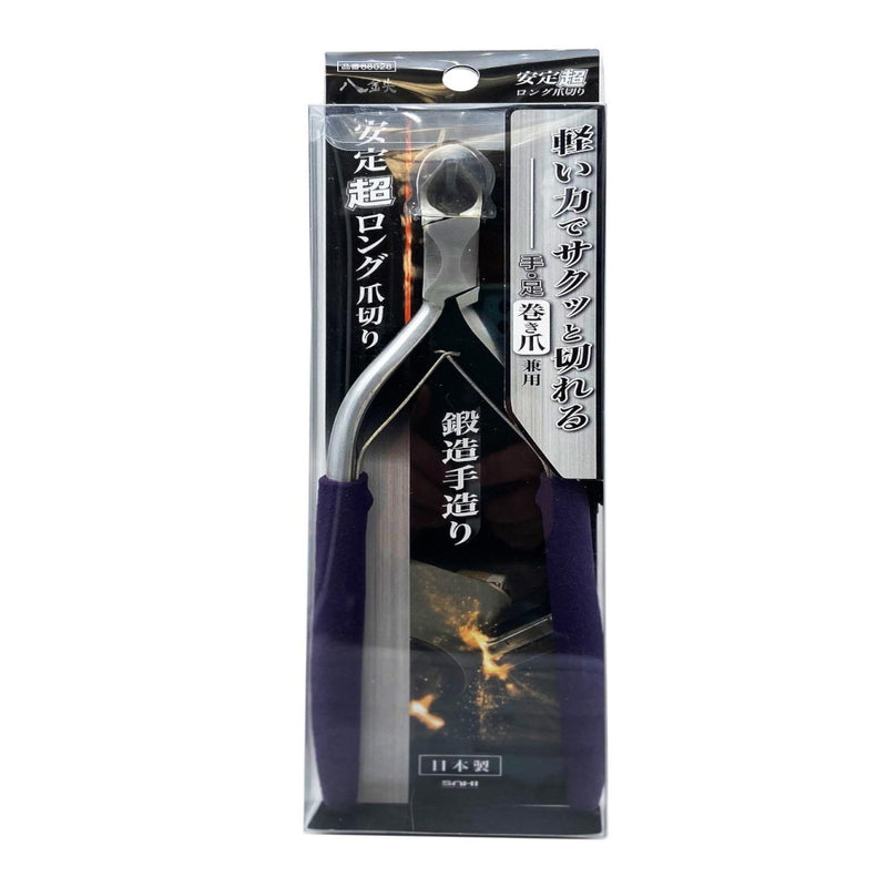 安定 超ロング爪切り メーカー直送 ▼返品・キャンセル不可【他商品との同時購入不可】