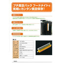 真空パック器 フードメイト TSP-280S メーカー直送 ▼返品・キャンセル不可【他商品との同時購入不可】