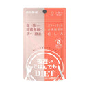 Shintani 酵素甚至深夜饭 W 清洁身体彩妆 30 倍 150 粒