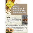 Shintani 酵素甚至深夜饭 W 清洁身体彩妆 30 倍 150 粒