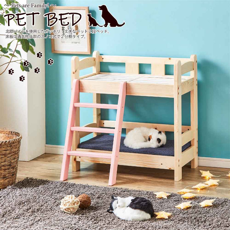 ペットベッド2段 PB-02 メーカー直送 ▼返品・キャンセル不可【他商品との同時購入不可】
