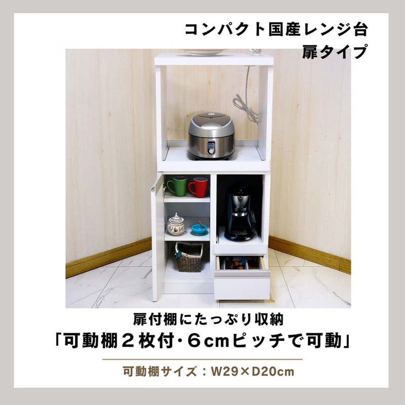 コンパクト国産レンジ台 扉タイプ RB-02-T-WH メーカー直送 ▼返品・キャンセル不可【他商品との同時購入不可】