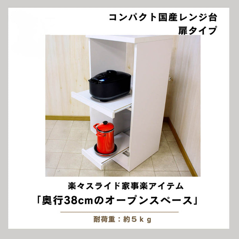 コンパクト国産レンジ台 扉タイプ RB-02-T-WH メーカー直送 ▼返品・キャンセル不可【他商品との同時購入不可】