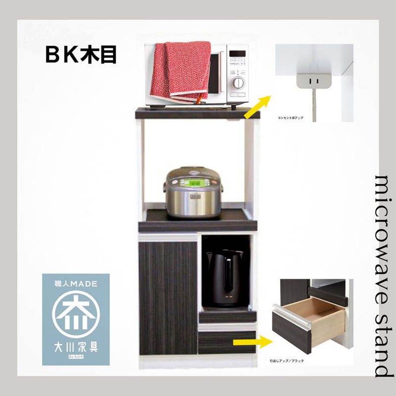 コンパクト国産レンジ台 扉タイプ RB-02-T-BK メーカー直送 ▼返品・キャンセル不可【他商品との同時購入不可】