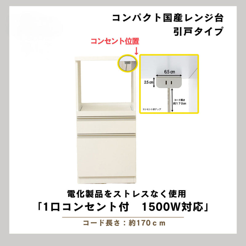 コンパクト国産レンジ台 引出しタイプ RB-02-H-WH メーカー直送 ▼返品・キャンセル不可【他商品との同時購入不可】