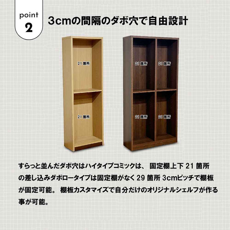 コミックシェルフ幅90cmのハイタイプ CC-00-90H-BR メーカー直送 ▼返品・キャンセル不可【他商品との同時購入不可】