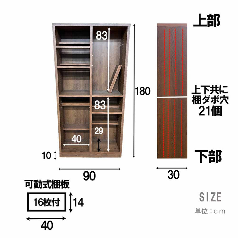 コミックシェルフ幅90cmのハイタイプ CC-00-90H-BR メーカー直送 ▼返品・キャンセル不可【他商品との同時購入不可】