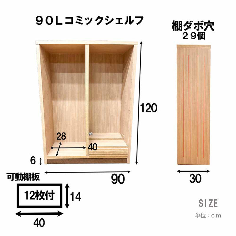 コミックシェルフ幅60cmのロータイプ CC-00-60L-BR メーカー直送 ▼返品・キャンセル不可【他商品との同時購入不可】