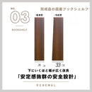 ブックシェフル幅70cmのミドルタイプ BS-01-70M-NA メーカー直送 ▼返品・キャンセル不可【他商品との同時購入不可】