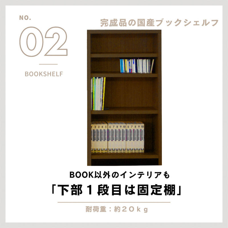ブックシェフル幅90cmのミドルタイプ BS-01-90M-BR メーカー直送 ▼返品・キャンセル不可【他商品との同時購入不可】