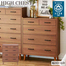 北欧風国産80-4ハイチェスト CH-01-80-4-WN メーカー直送 ▼返品・キャンセル不可【他商品との同時購入不可】