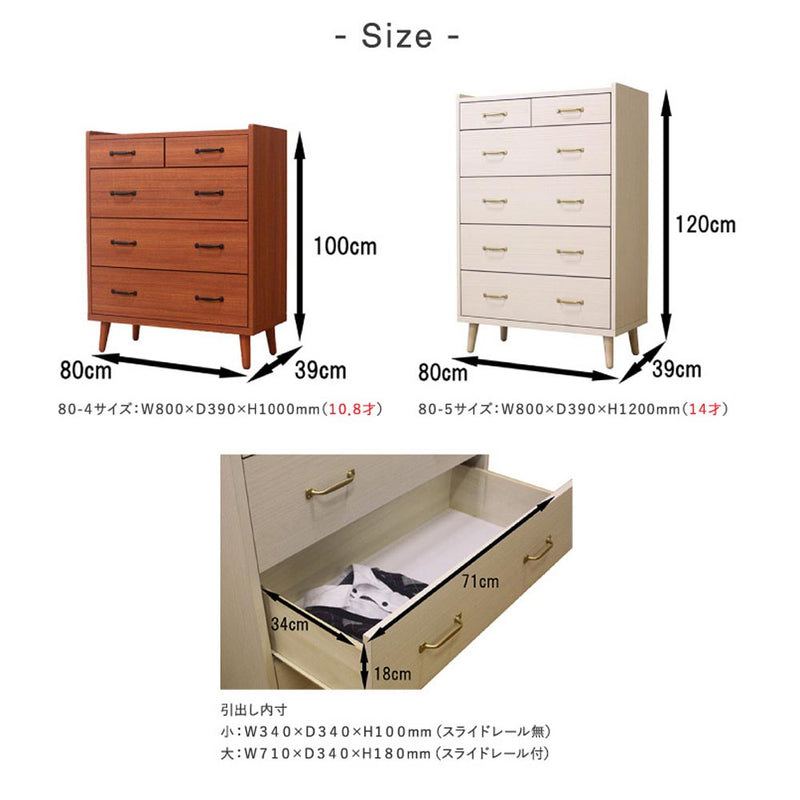 北欧風国産80-4ハイチェスト CH-01-80-4-WN メーカー直送 ▼返品・キャンセル不可【他商品との同時購入不可】