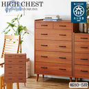 北欧風国産80-5ハイチェスト CH-01-80-5-TE メーカー直送 ▼返品・キャンセル不可【他商品との同時購入不可】