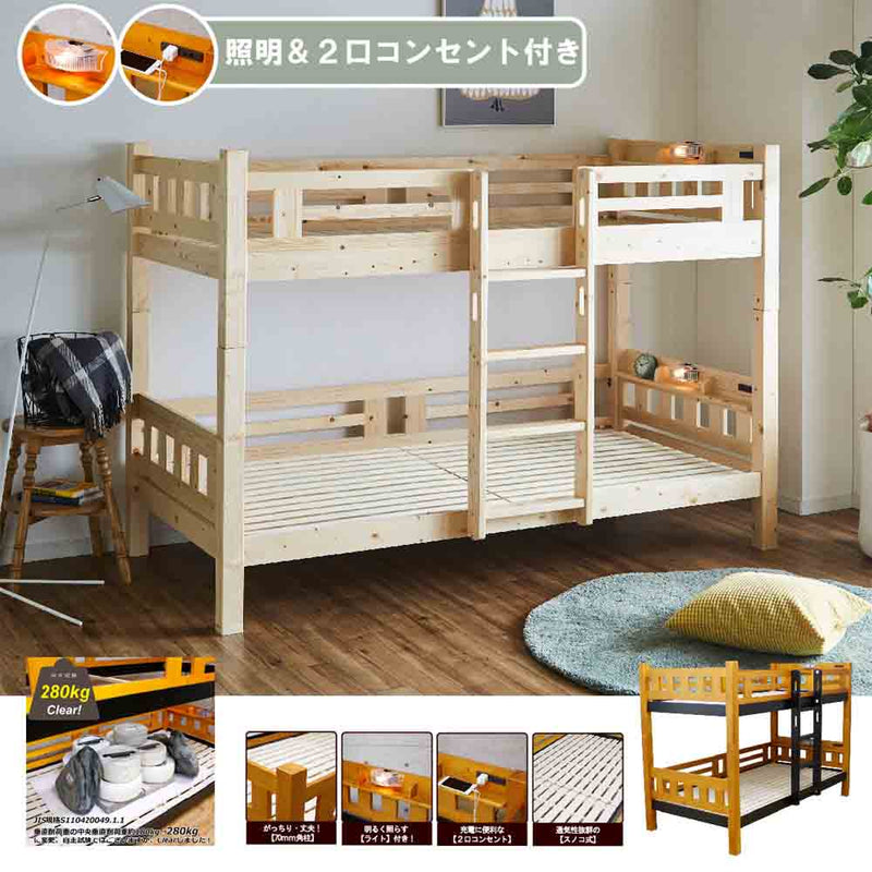 垂直ハシゴの省スペース2段ベッド BB-07-2-LBR メーカー直送 ▼返品・キャンセル不可【他商品との同時購入不可】