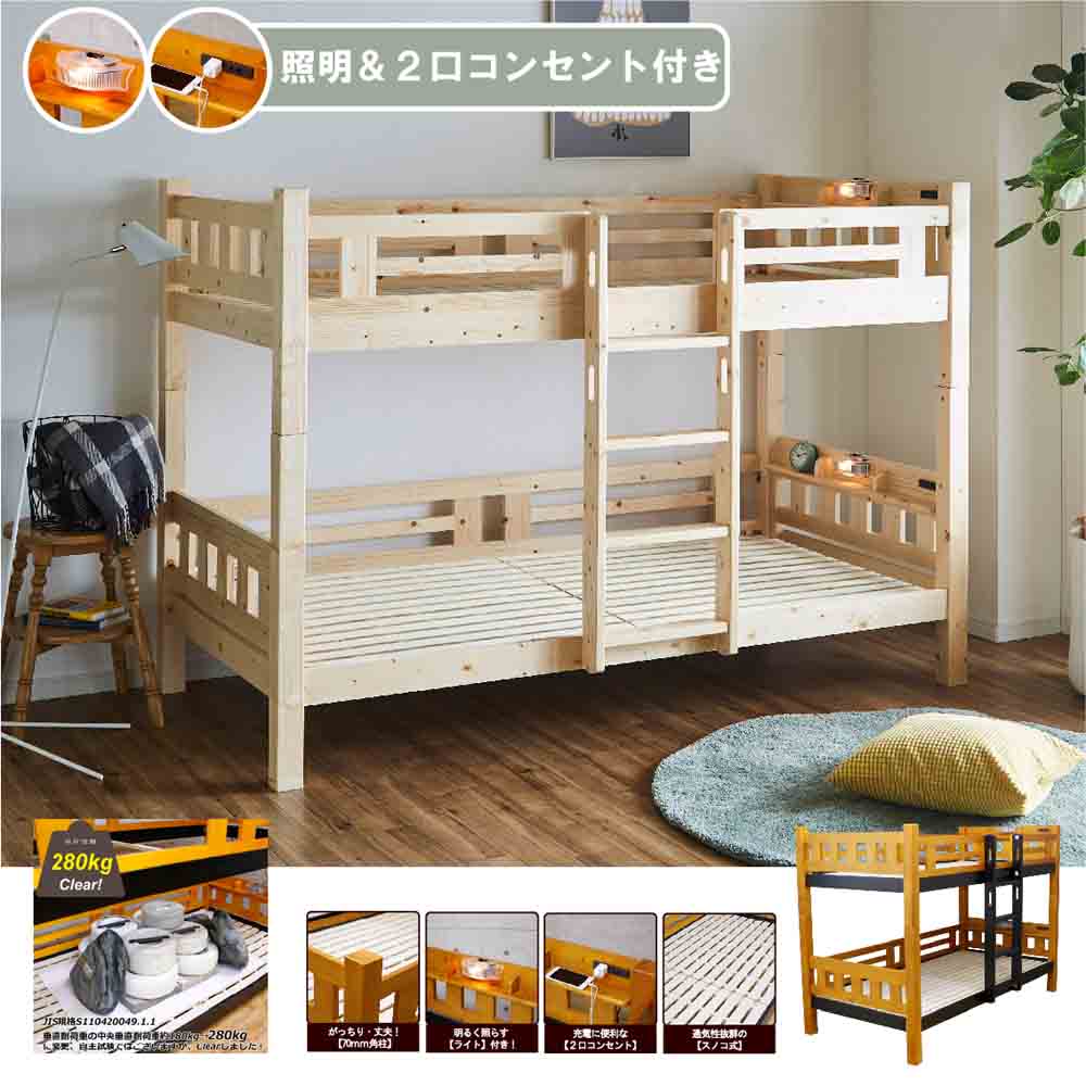 垂直ハシゴの省スペース2段ベッド BB-07-2-NA 【直送品】 返品 垂直ハシゴの省スペース2段ベッド BB-07-2-NA 【直送品】 返品