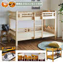 垂直ハシゴの省スペース2段ベッド BB-07-2-NA メーカー直送 ▼返品・キャンセル不可【他商品との同時購入不可】