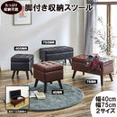 幅40cm収納付きスルーツ ST-MY-40-DBR 【直送品】 返品・キャンセル・他商品と同時購入は不可