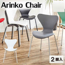 特徴的なフォルムのアリンコチェアー 2脚入 ホワイト メーカー直送 ▼返品・キャンセル不可【他商品との同時購入不可】