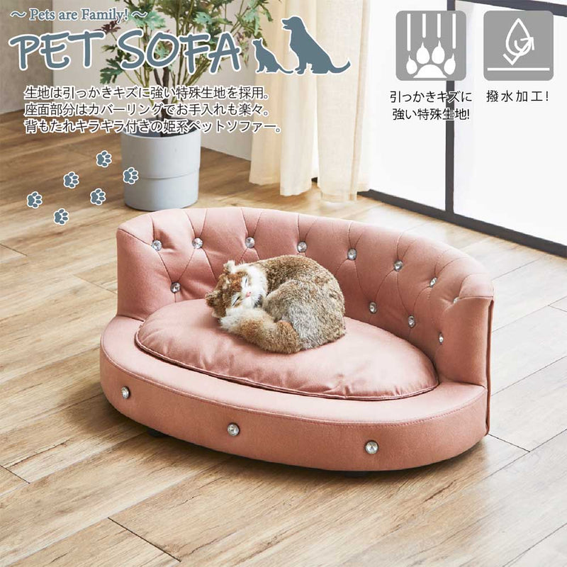 ワイドタイプのペットソファー PSO-MG-M メーカー直送 ▼返品・キャンセル不可【他商品との同時購入不可】
