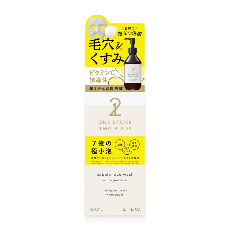 ワンストーンツーバーズ 洗顔だけじゃない+パックもできる洗顔料 ホワイトプレミアム150ml