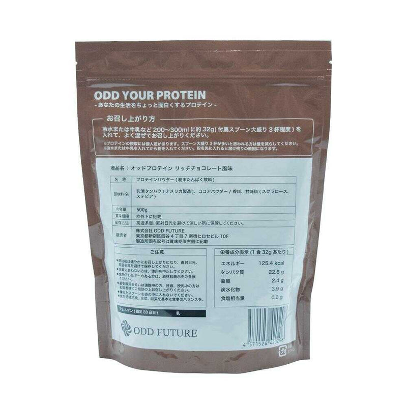 ◆ODD PROTEIN（オッド プロテイン） リッチチョコレート 500g