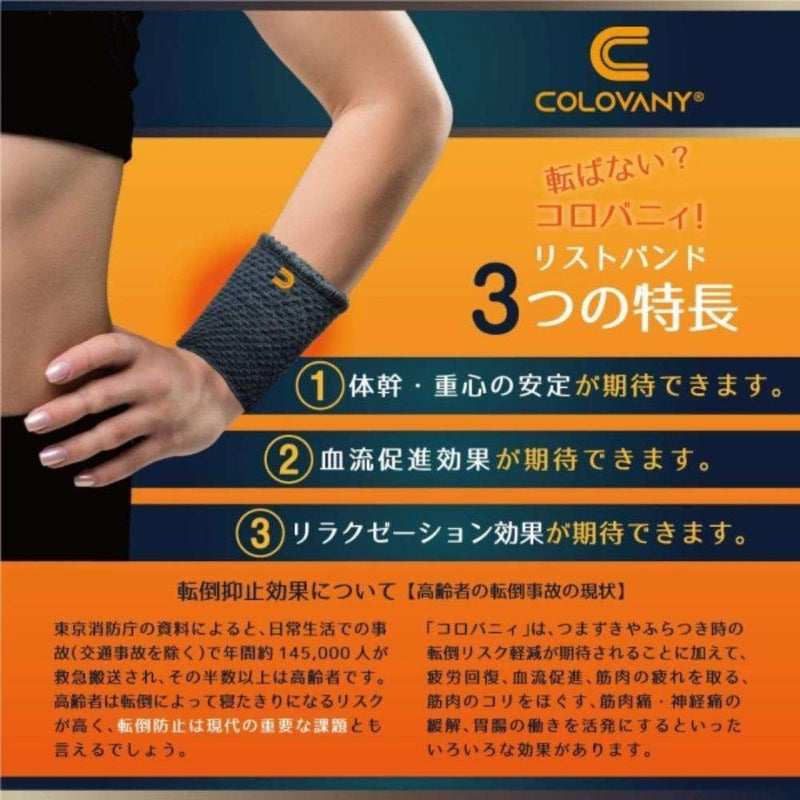 55555 コロバニィ リストバンド フリー ブラック メーカー直送 ▼返品・キャンセル不可【他商品との同時購入不可】