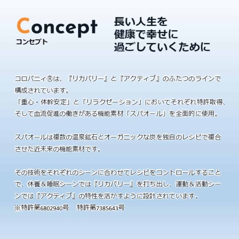 113019M コロバニィ アンダーロングスパッツ M 【直送品】 返品