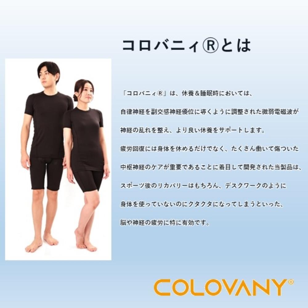 113019M コロバニィ アンダーロングスパッツ M 【直送品】 返品