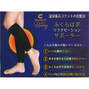 コロバニィ ふくらはぎサポーター フリー ブラック 55554 メーカー直送 ▼返品・キャンセル不可【他商品との同時購入不可】